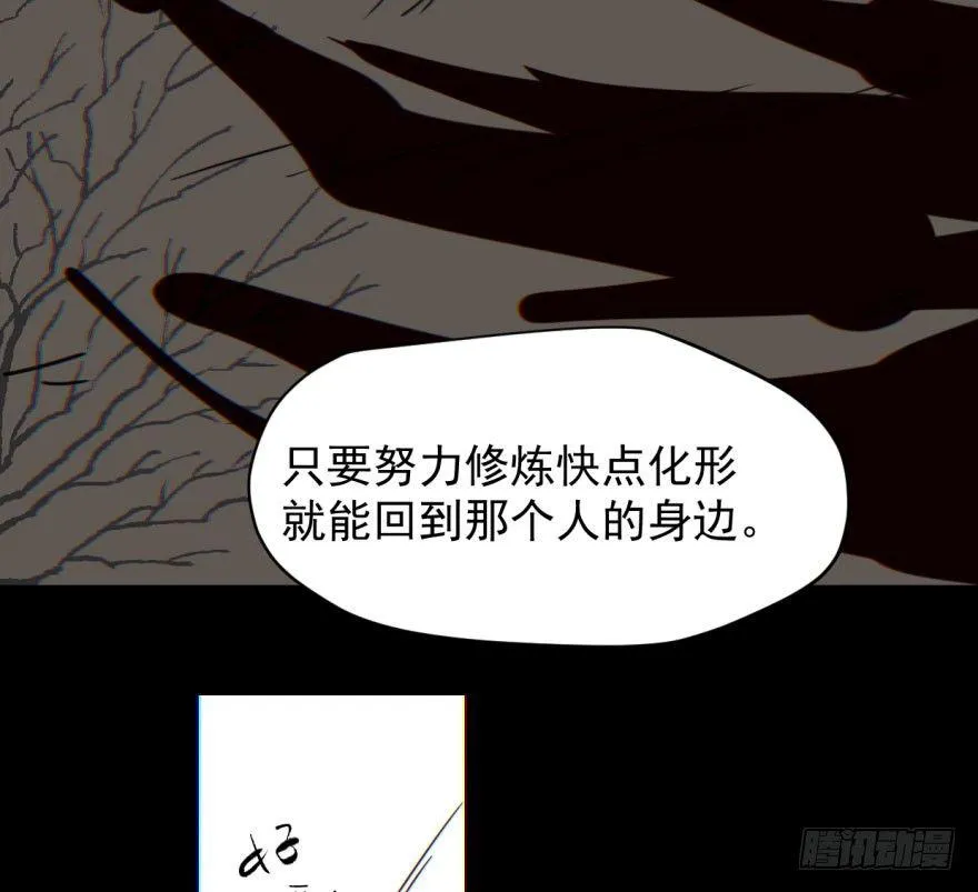 第六十一话 可怜小花 第9页