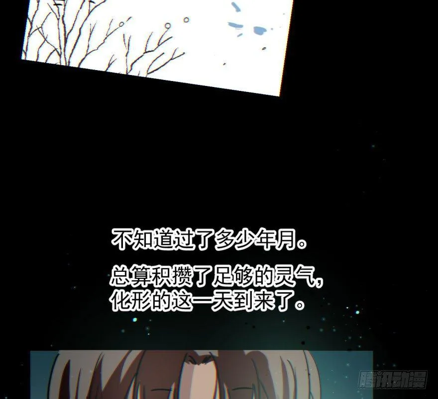 第六十一话 可怜小花 第12页