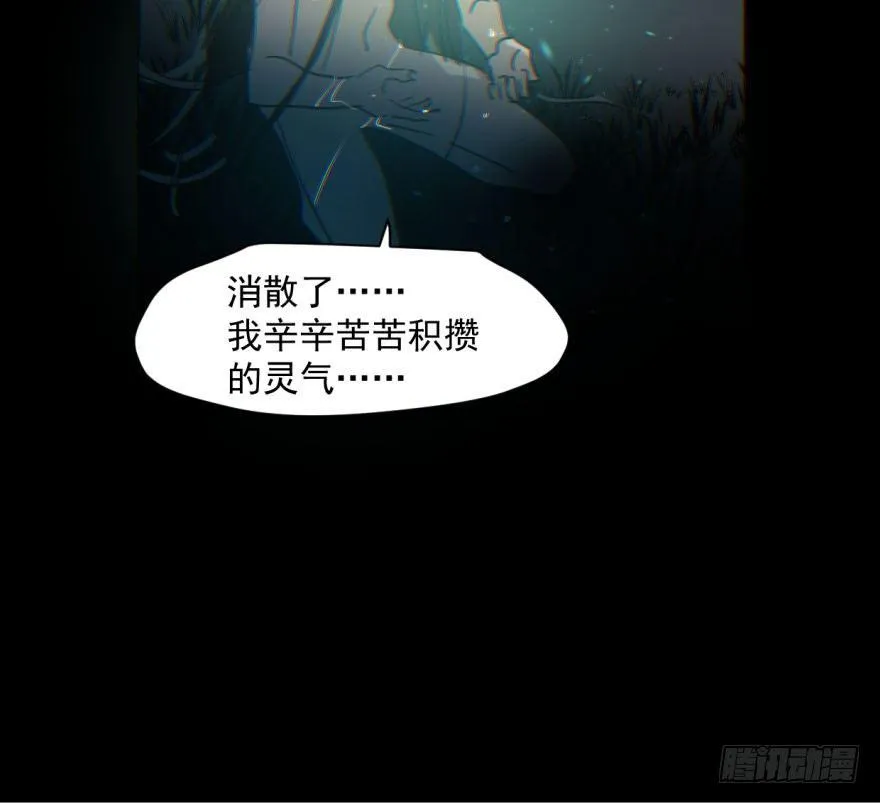 第六十一话 可怜小花 第20页