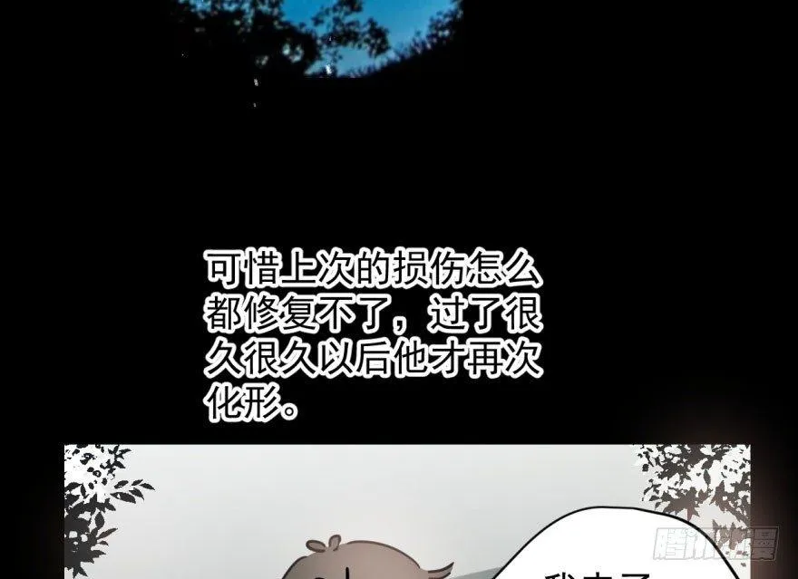 第六十一话 可怜小花 第24页
