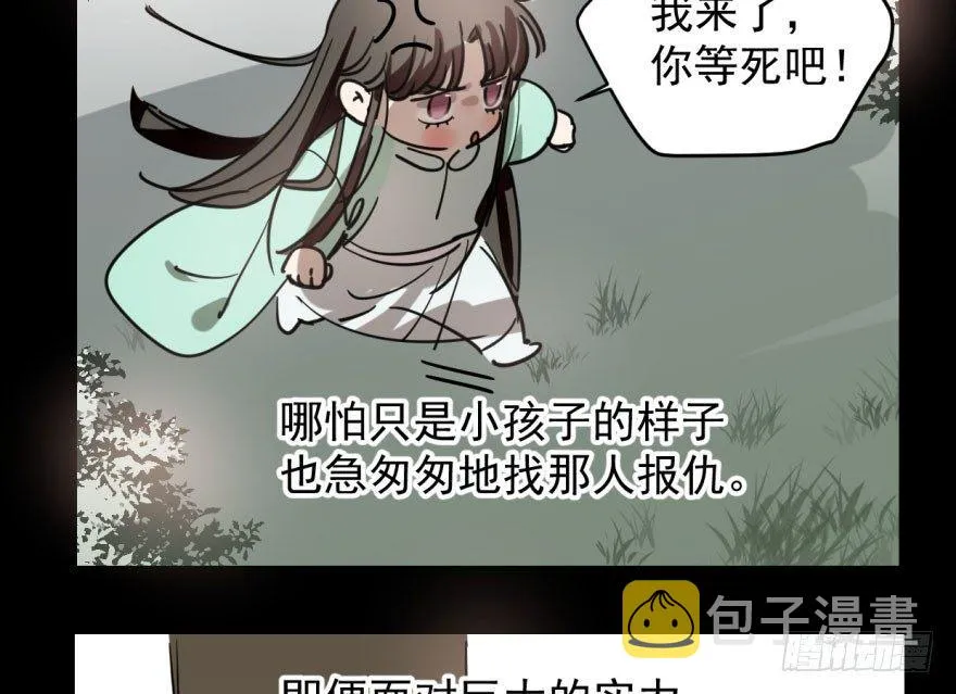 第六十一话 可怜小花 第25页