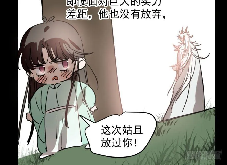 第六十一话 可怜小花 第26页