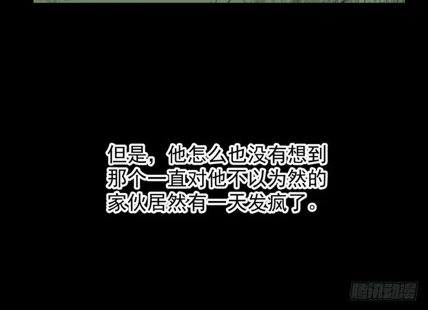 第六十一话 可怜小花 第27页