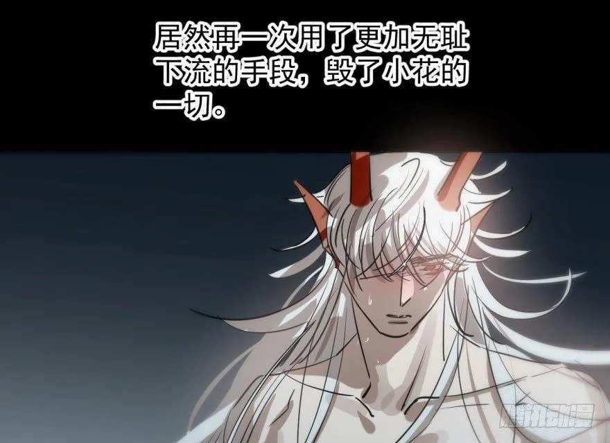 第六十一话 可怜小花 第28页