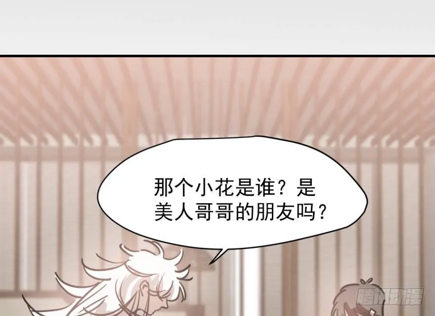 第六十一话 可怜小花 第32页