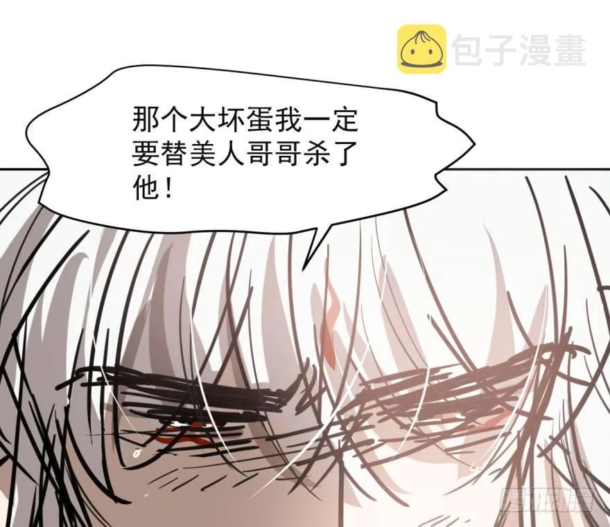 第六十一话 可怜小花 第41页