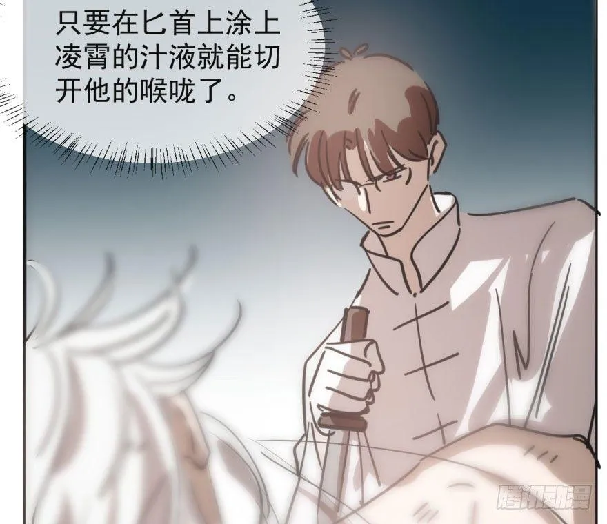 第六十一话 可怜小花 第48页