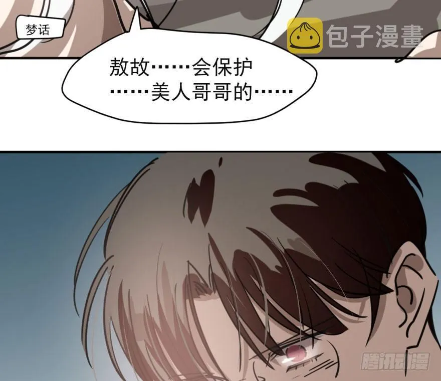 第六十一话 可怜小花 第51页