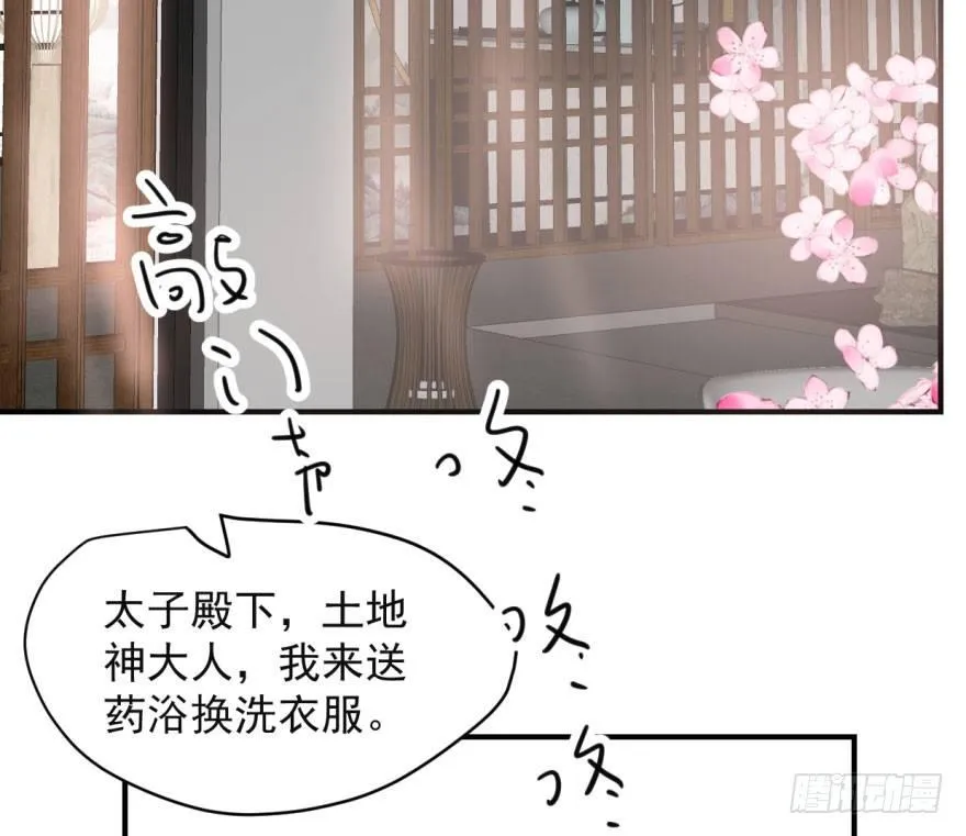 第六十一话 可怜小花 第54页