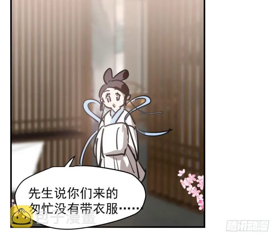 第六十一话 可怜小花 第57页