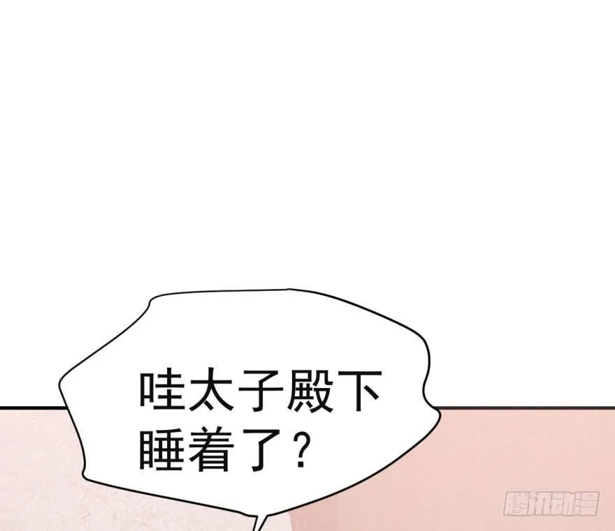 第六十一话 可怜小花 第58页