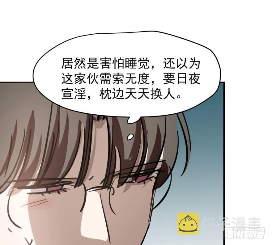 第六十一话 可怜小花 第64页