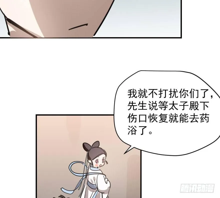 第六十一话 可怜小花 第65页
