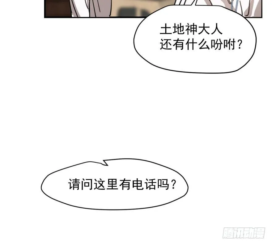 第六十一话 可怜小花 第68页