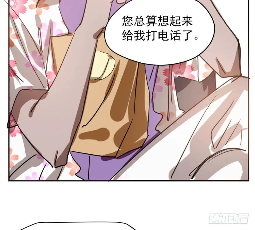第六十一话 可怜小花 第72页