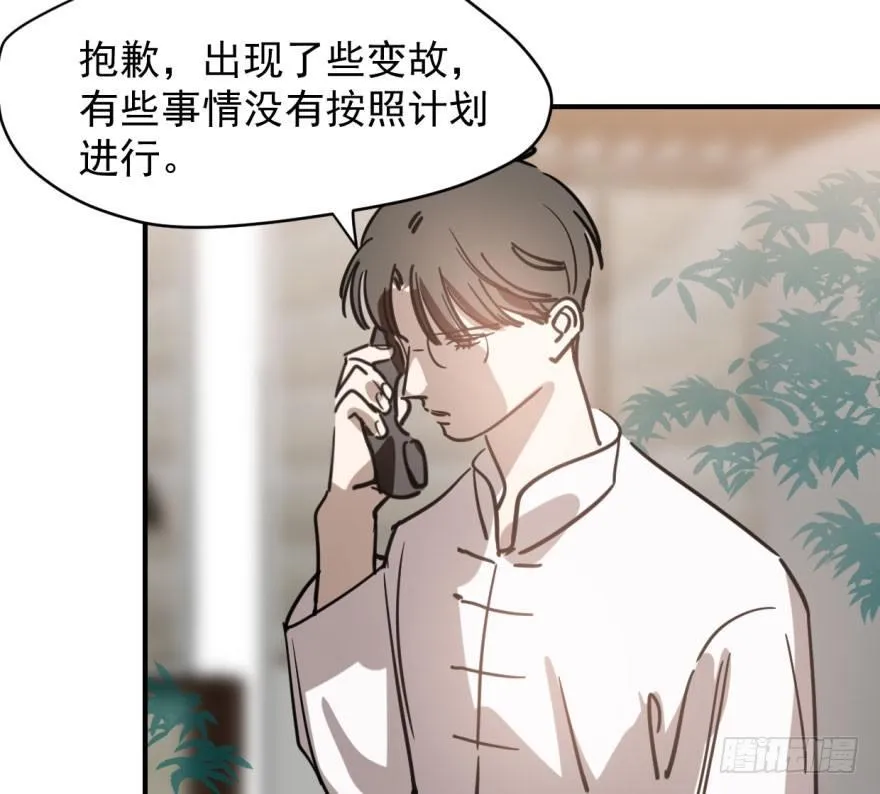 第六十一话 可怜小花 第73页