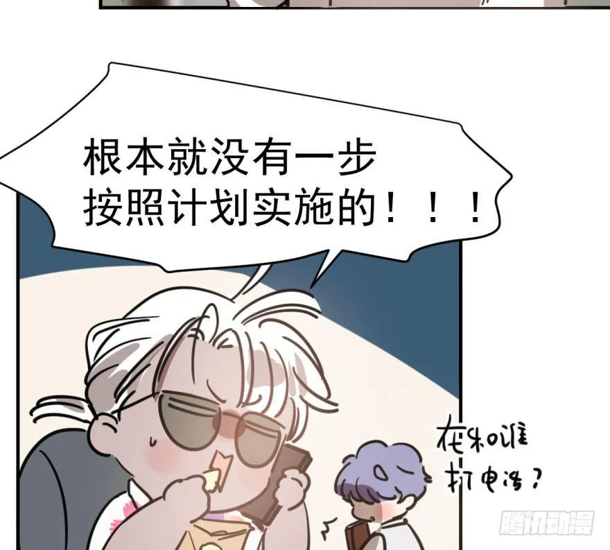 第六十一话 可怜小花 第74页