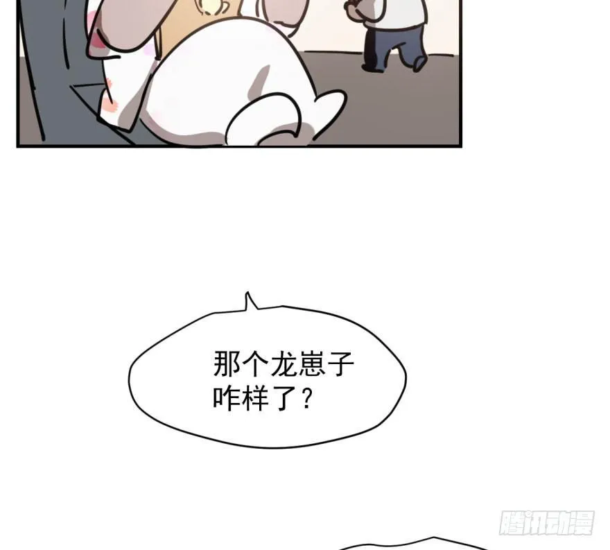 第六十一话 可怜小花 第75页
