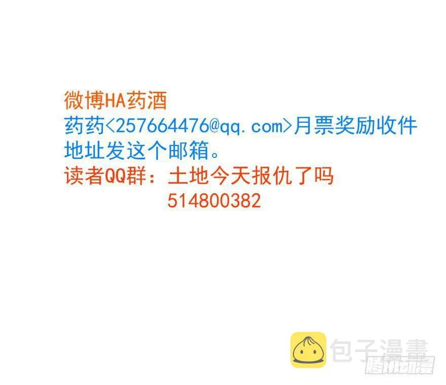 第六十一话 可怜小花 第84页