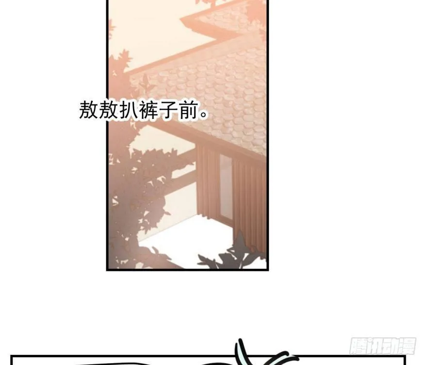 第六十二话 春心萌动 第3页