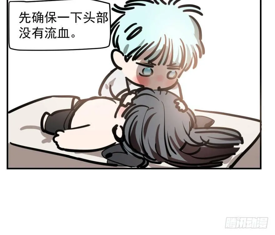 第六十二话 春心萌动 第4页