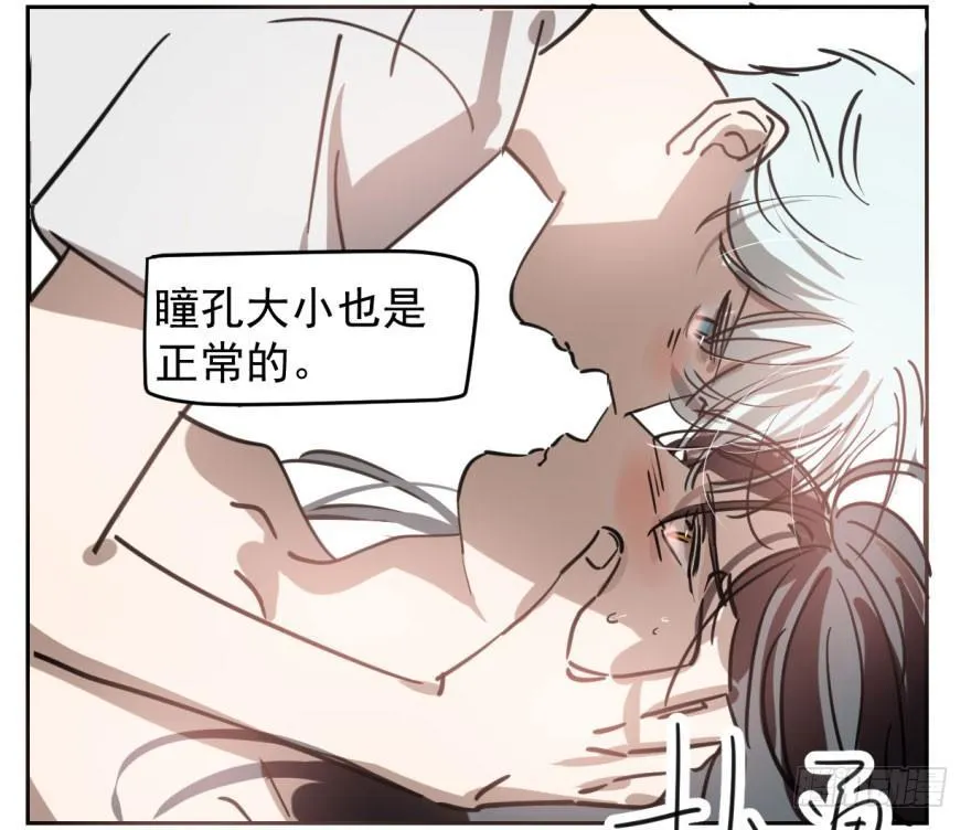 第六十二话 春心萌动 第5页