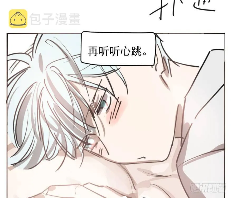 第六十二话 春心萌动 第6页