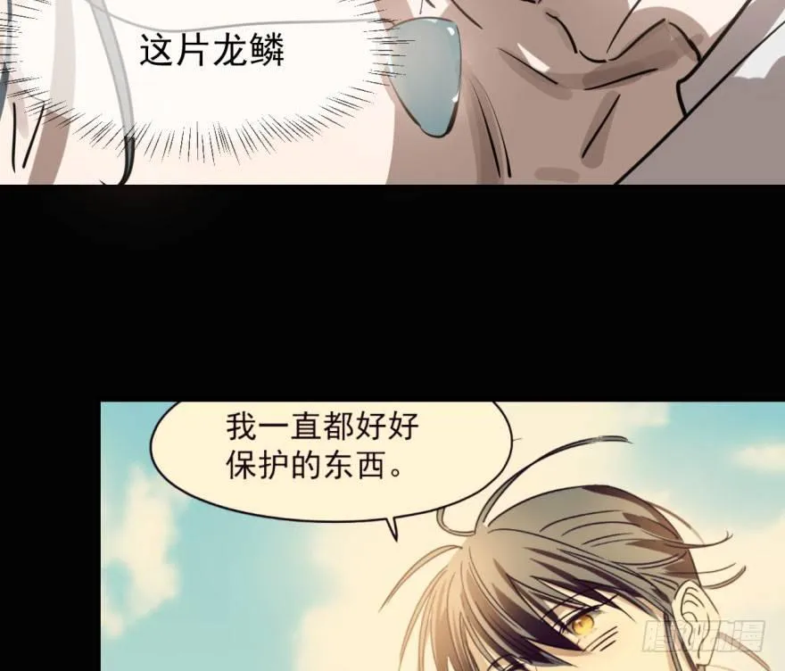 第六十二话 春心萌动 第11页