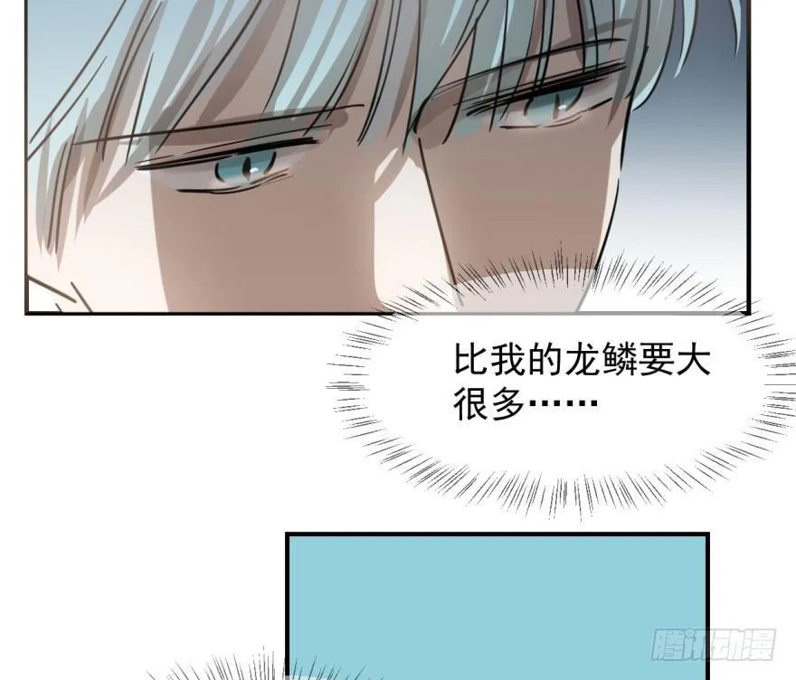 第六十二话 春心萌动 第13页
