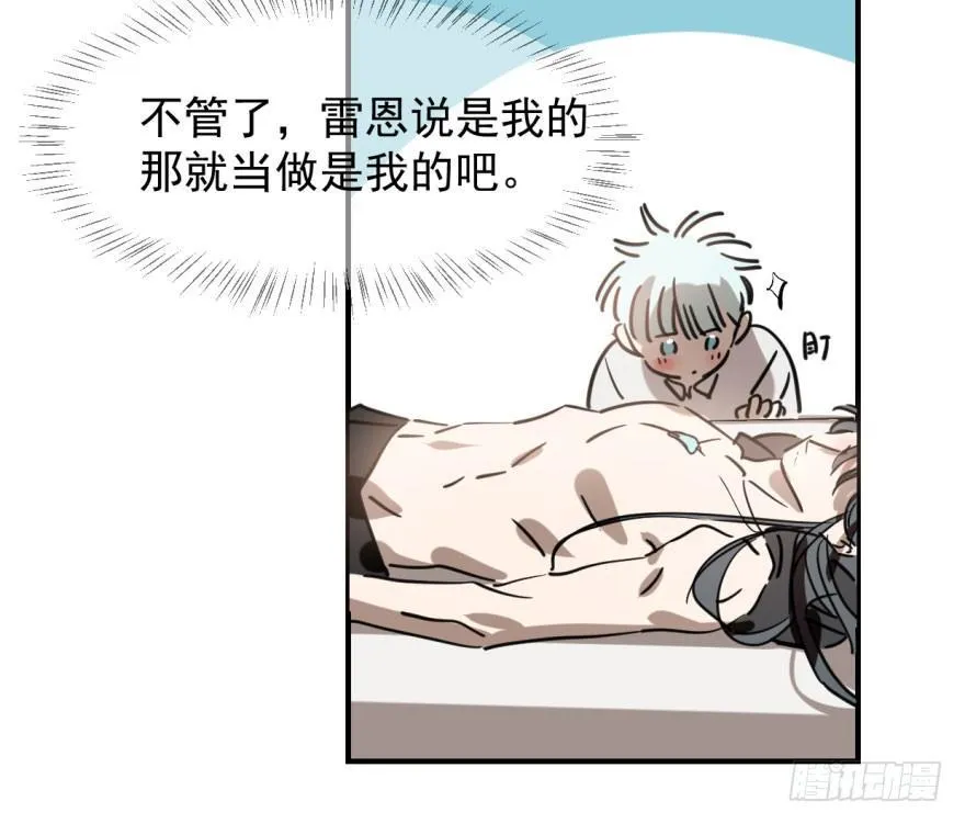 第六十二话 春心萌动 第14页