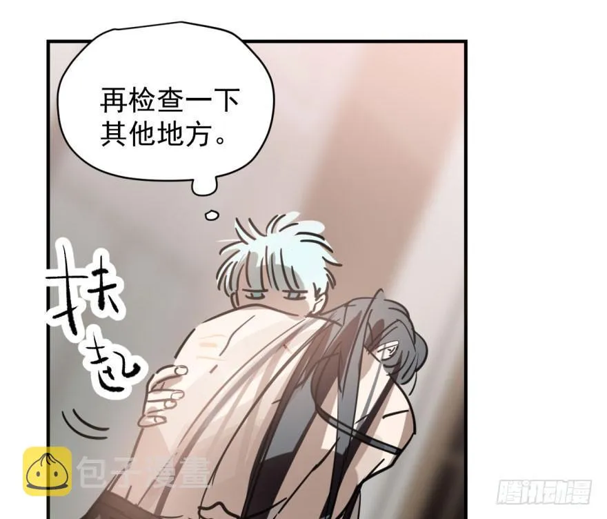 第六十二话 春心萌动 第15页