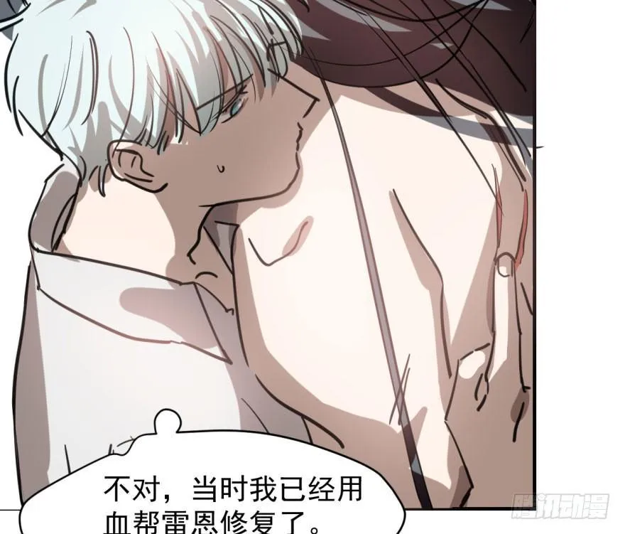 第六十二话 春心萌动 第17页