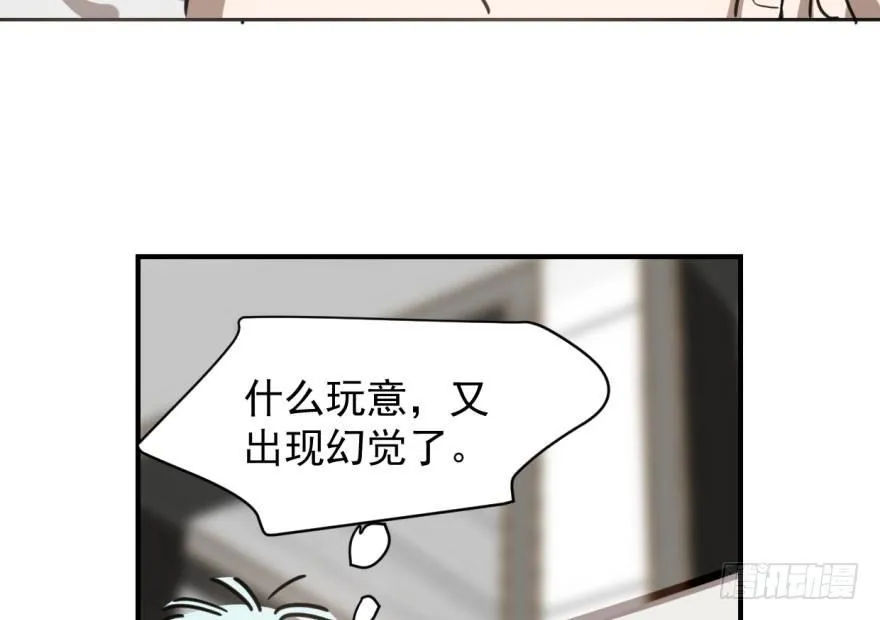 第六十二话 春心萌动 第24页