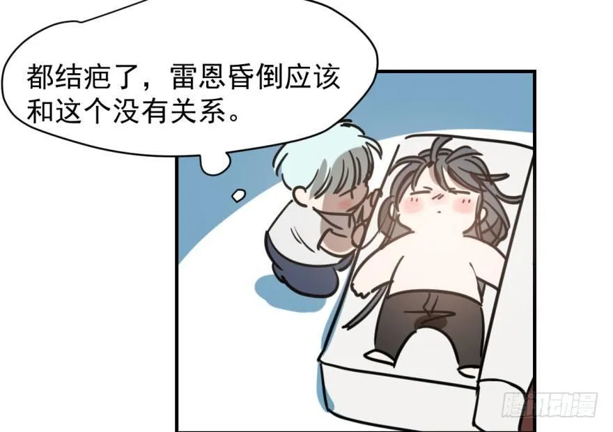 第六十二话 春心萌动 第26页
