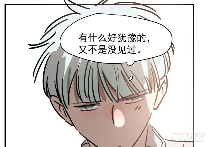 第六十二话 春心萌动 第37页