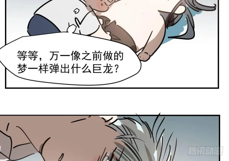 第六十二话 春心萌动 第39页