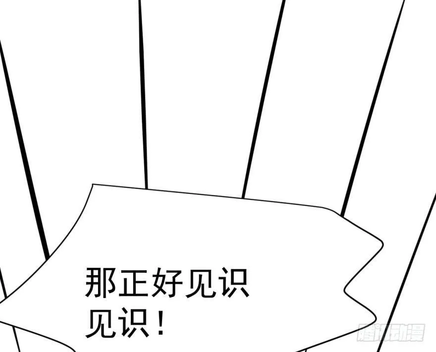 第六十二话 春心萌动 第41页