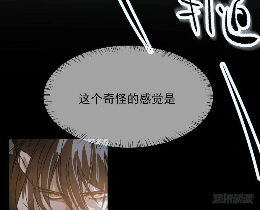 第六十二话 春心萌动 第55页