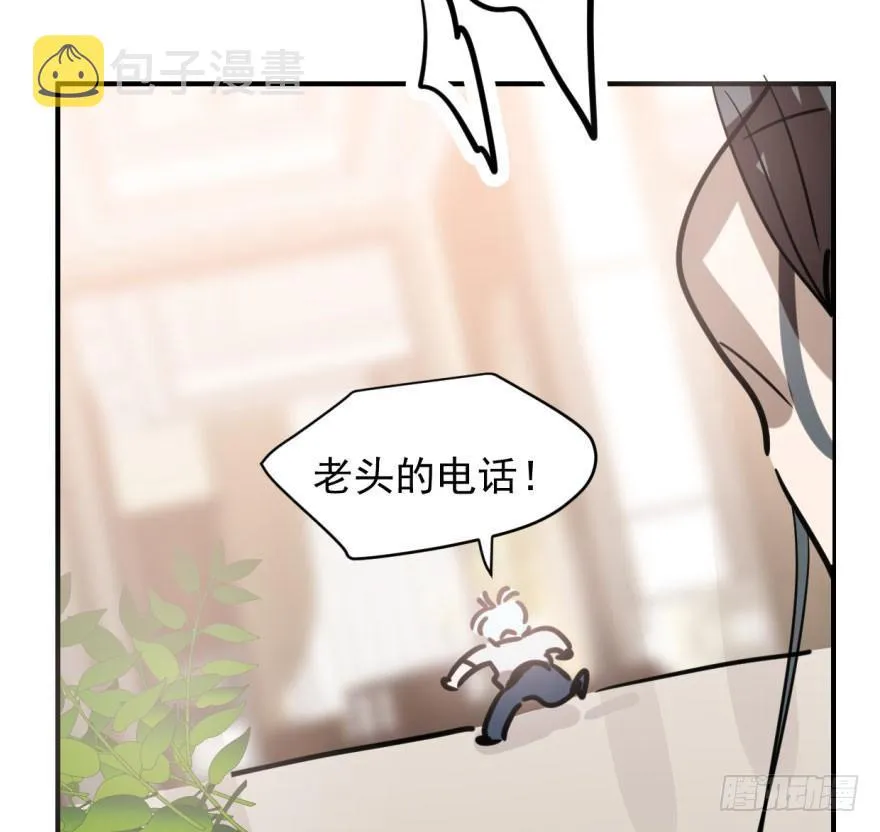 第六十二话 春心萌动 第67页