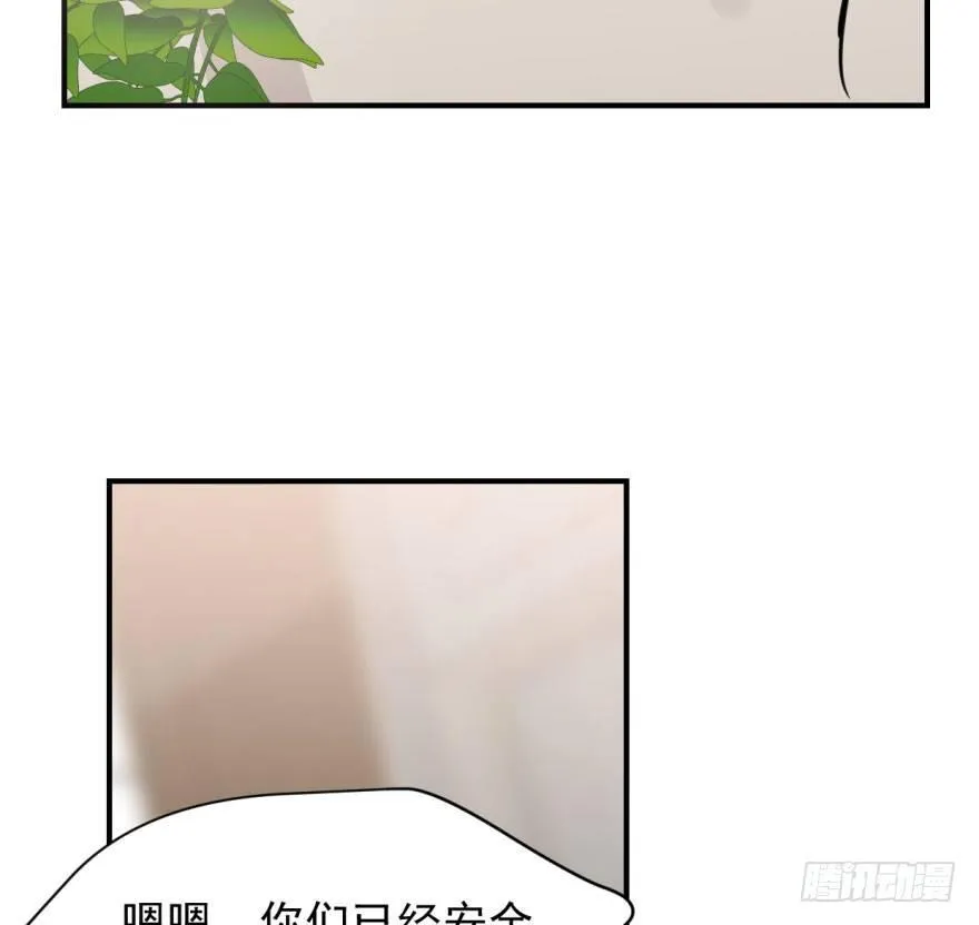 第六十二话 春心萌动 第68页