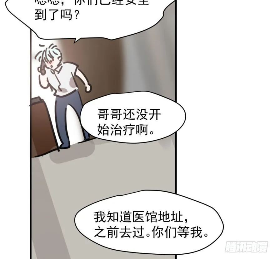 第六十二话 春心萌动 第69页