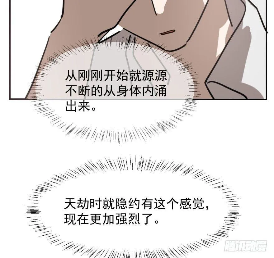 第六十二话 春心萌动 第72页