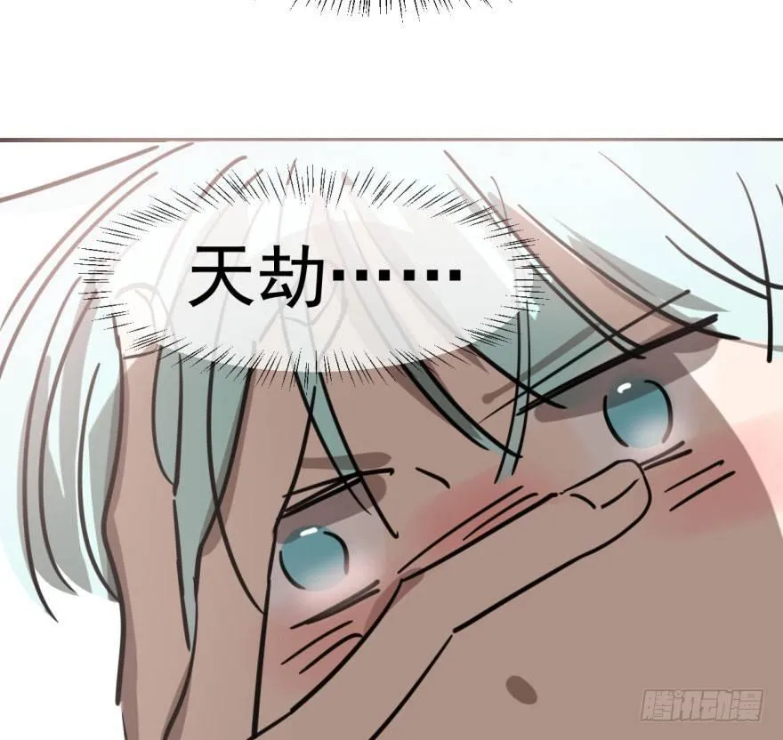 第六十二话 春心萌动 第73页