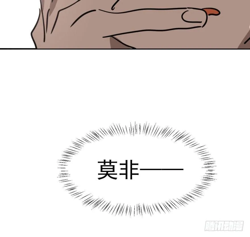 第六十二话 春心萌动 第74页