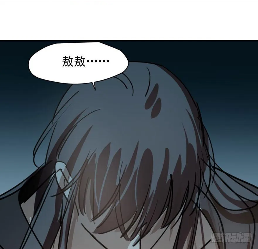 第六十二话 春心萌动 第81页