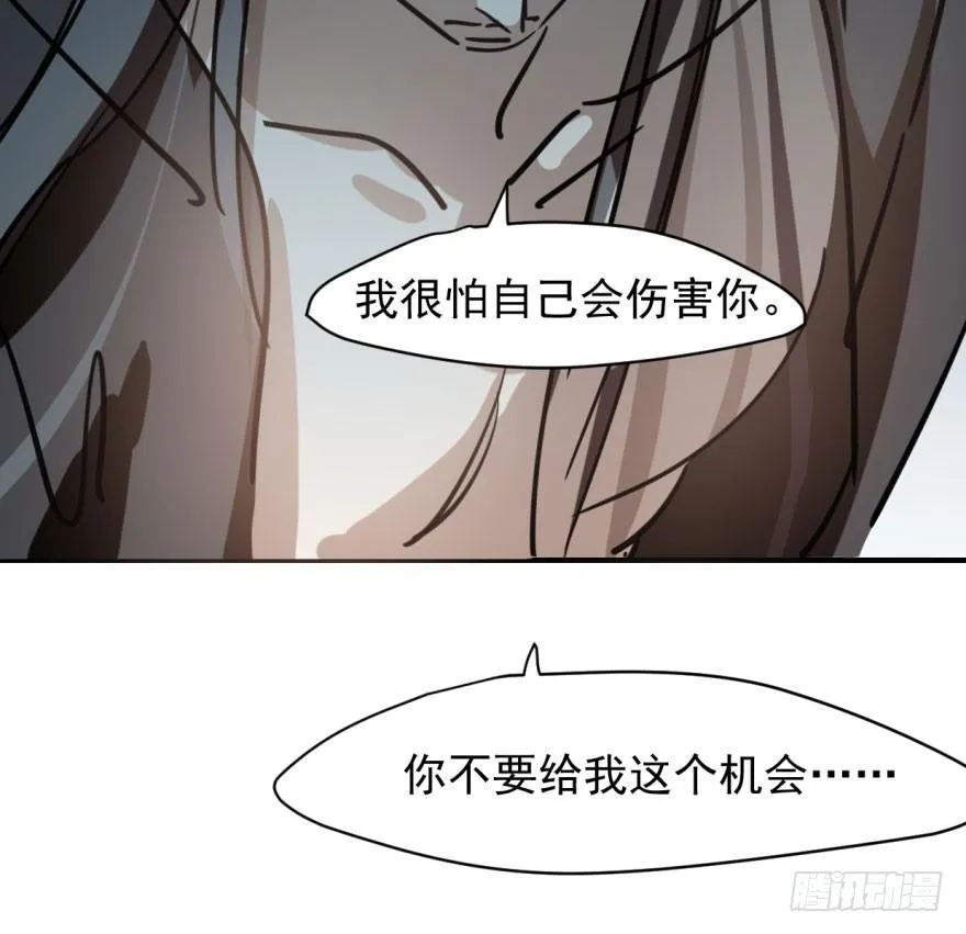 第六十二话 春心萌动 第82页