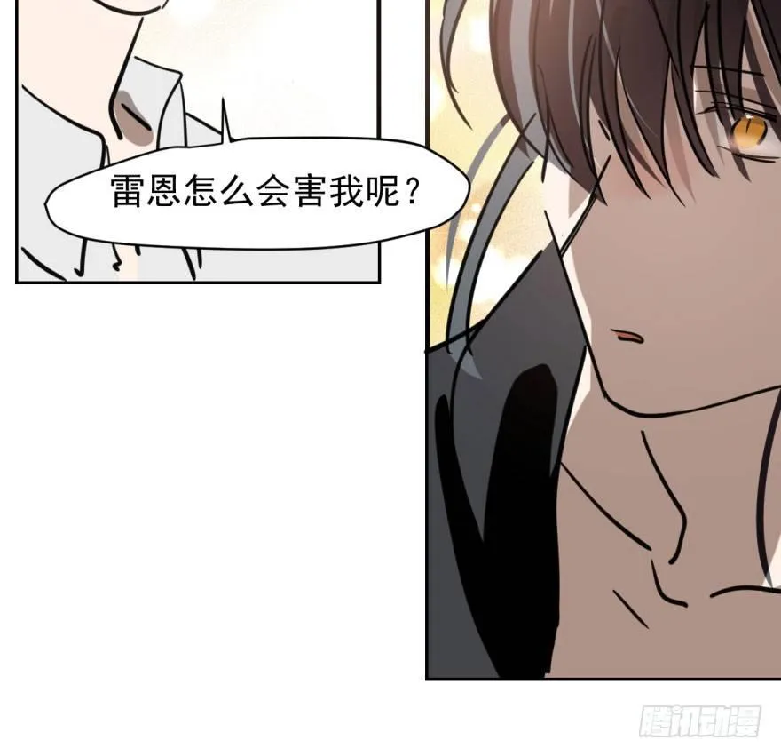 第六十二话 春心萌动 第84页