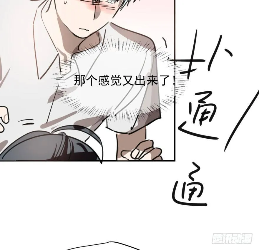 第六十二话 春心萌动 第87页