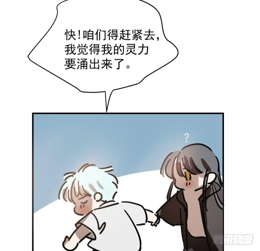 第六十二话 春心萌动 第88页