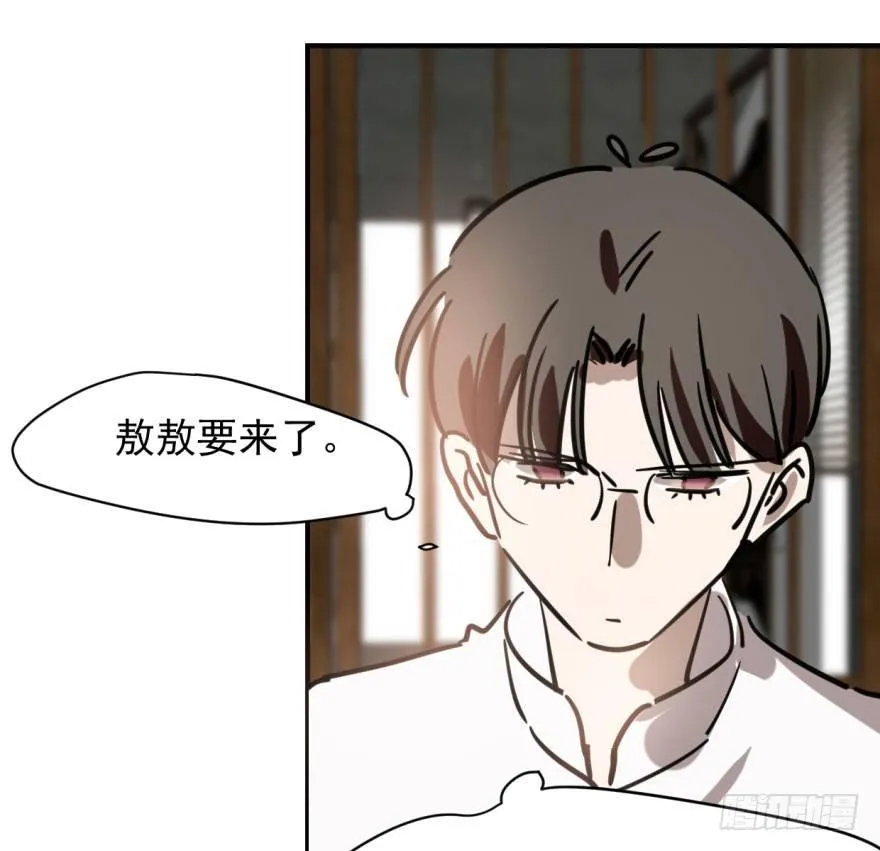 第六十二话 春心萌动 第91页